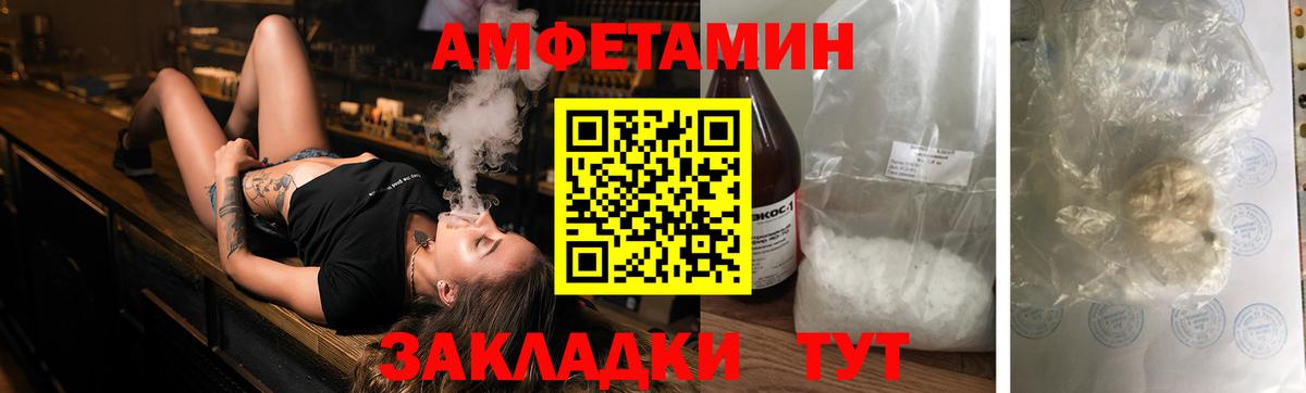 Заводоуковск  АМФ  Amphetamine  Амфетамин VHQ  Вход с VPN 