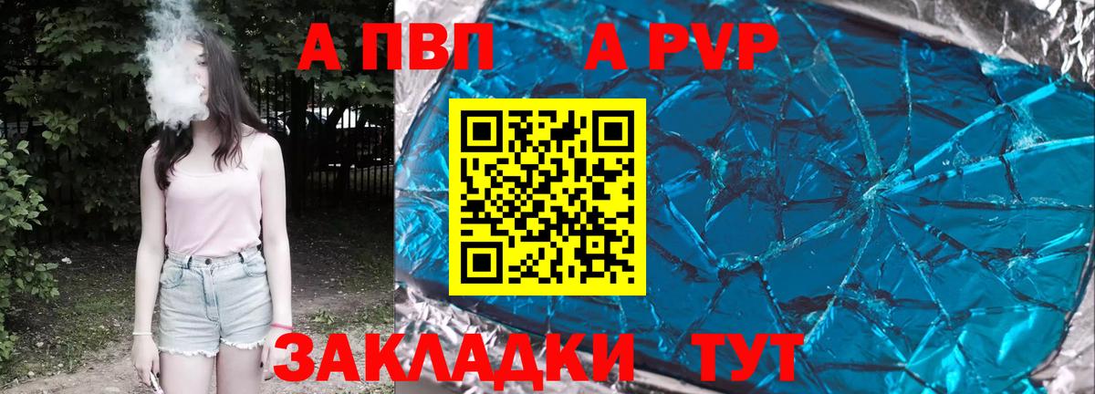Alpha PVP крисы CK Заводоуковск