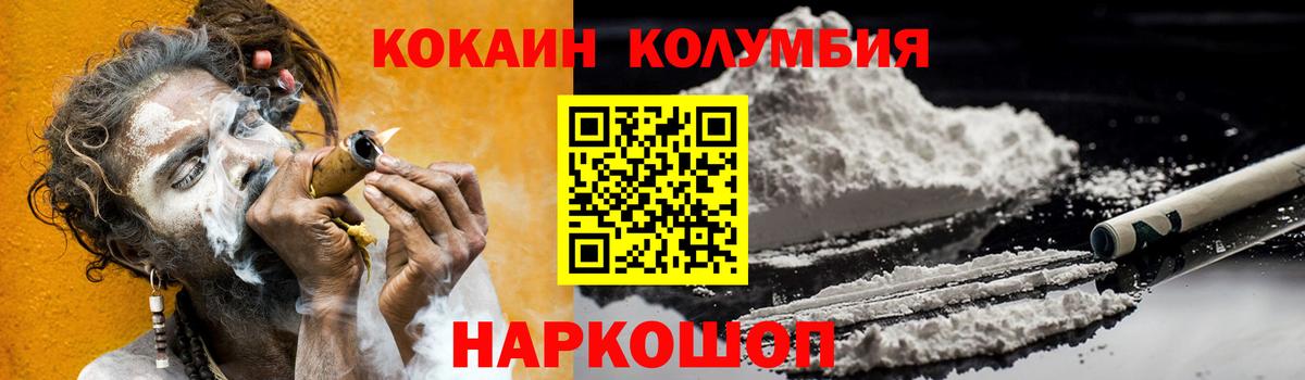 Cocaine 98%  КОКАИН Перу  Заводоуковск  COCAIN  Вход с VPN 