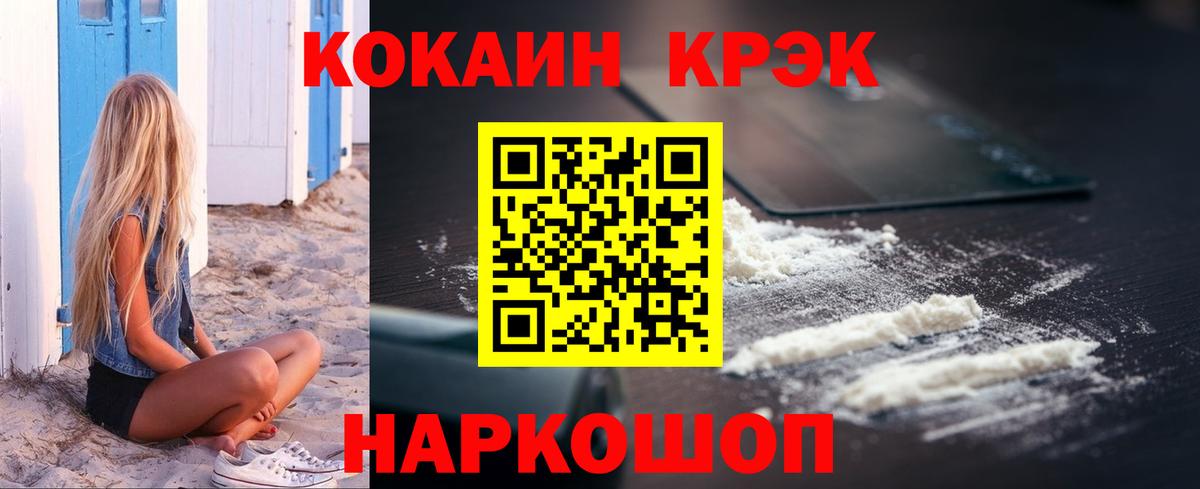 Кокаин Боливия Заводоуковск