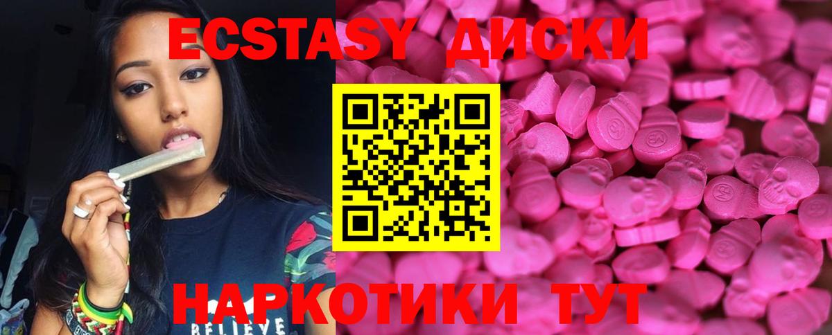 это какой сайт  Экстази  Заводоуковск  Экстази ешки  Вход с VPN  ЭКСТАЗИ XTC 
