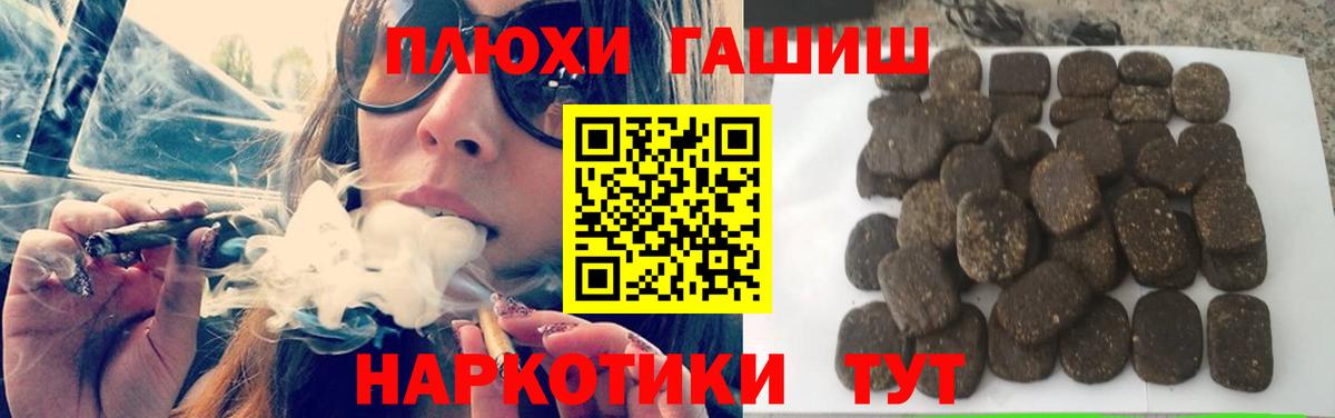 ГАШИШ Cannabis  ГАШ  Заводоуковск  Вход с VPN 
