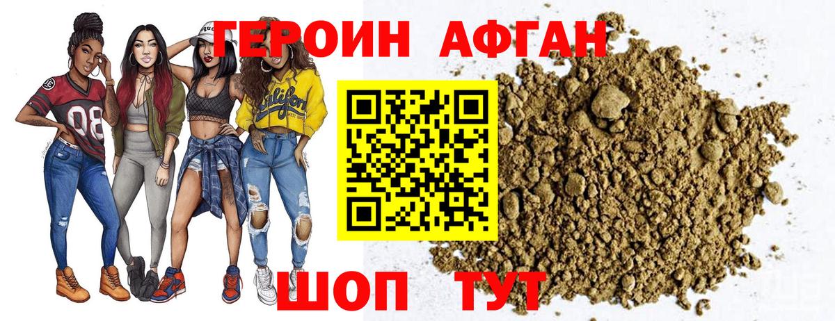 Заводоуковск  Героин герыч  Героин  Вход с VPN 