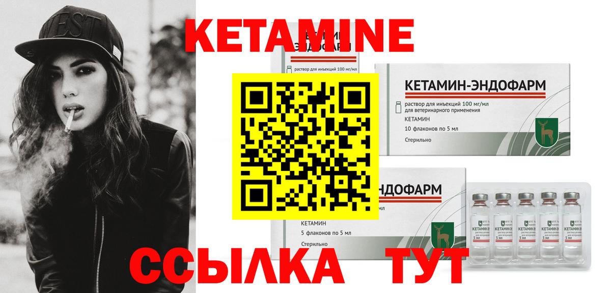 КЕТАМИН VHQ  Кетамин ketamine  Вход с VPN  Заводоуковск 