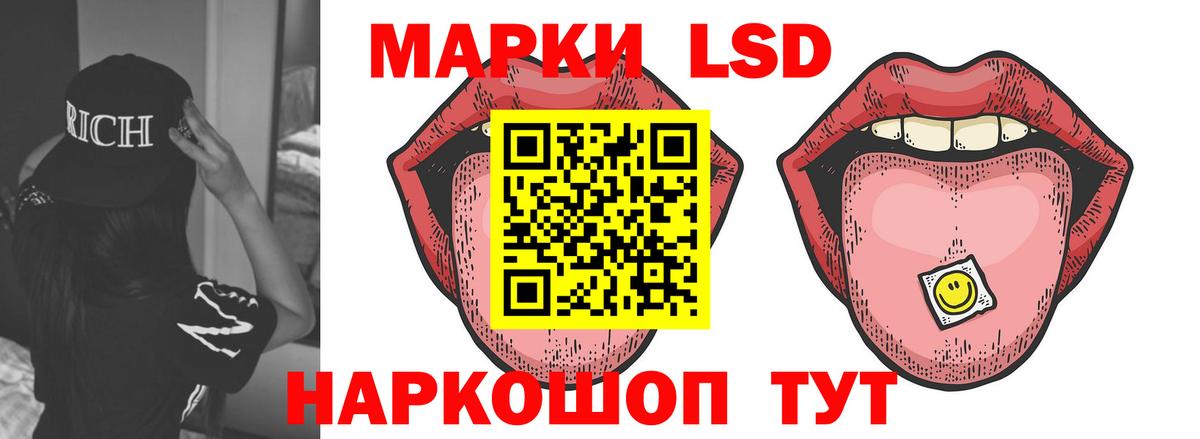 Лсд 25 экстази кислота  LSD-25 экстази ecstasy  Заводоуковск  Вход с VPN 