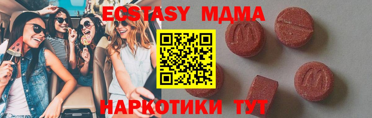 MDMA crystal Заводоуковск