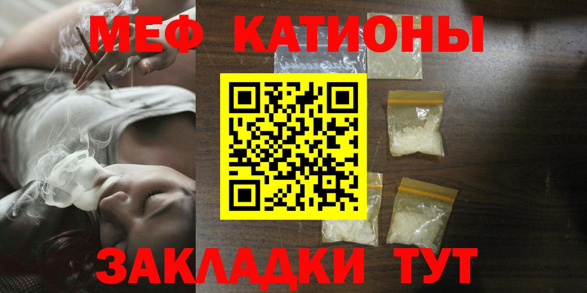 МЯУ-МЯУ 4 MMC  МЕФ кристаллы  МЯУ-МЯУ  Заводоуковск  Вход с VPN 