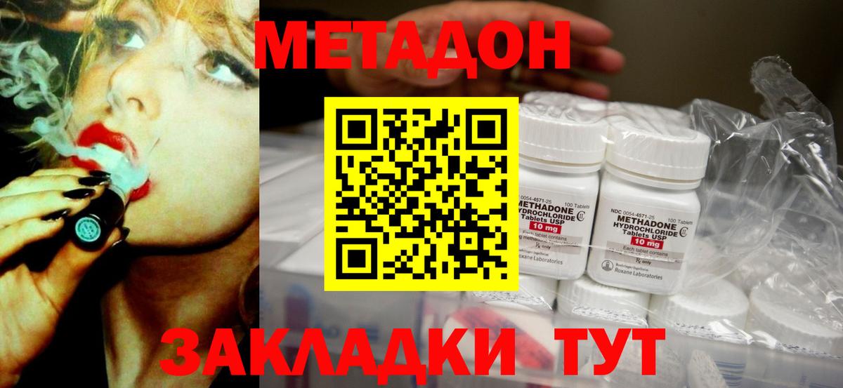 МЕТАДОН белоснежный Заводоуковск
