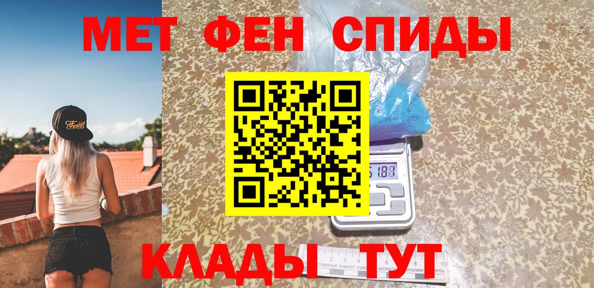 Заводоуковск  МЕТАМФЕТАМИН витя  Вход с VPN 