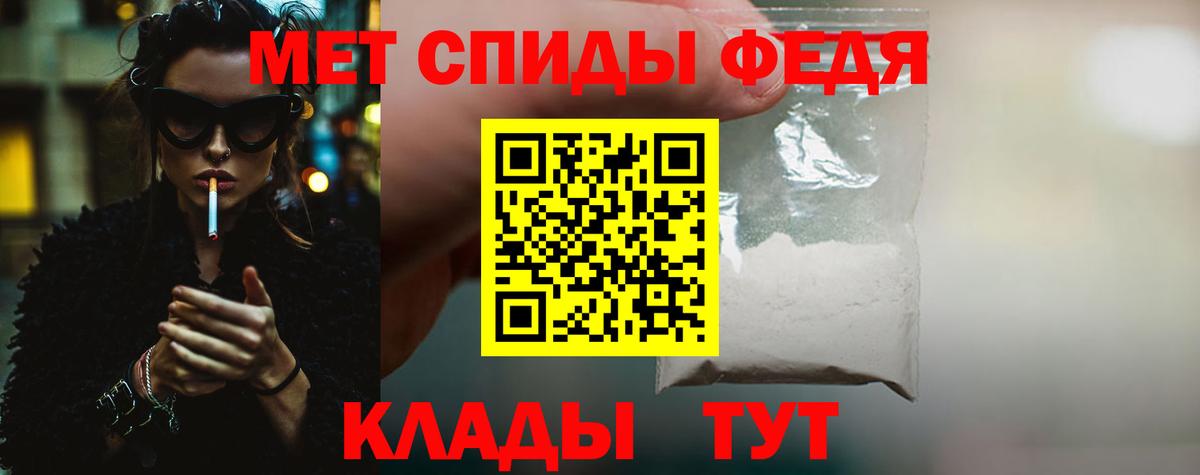 Первитин Methamphetamine Заводоуковск