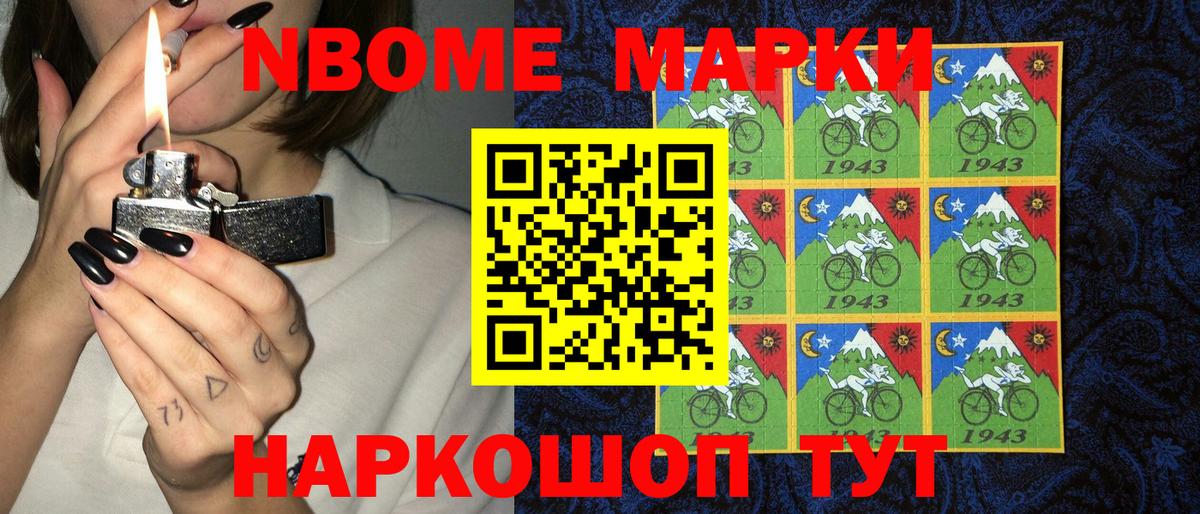 Наркотические марки  Марки N-bome 1500мкг  Марки N-bome 1500мкг  Вход с VPN  Заводоуковск 