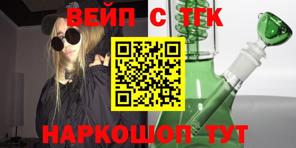 Дистиллят ТГК Wax  Вход с VPN  Заводоуковск  Дистиллят ТГК THC oil 